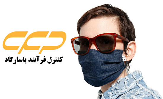 اپلیکیشن ماسک