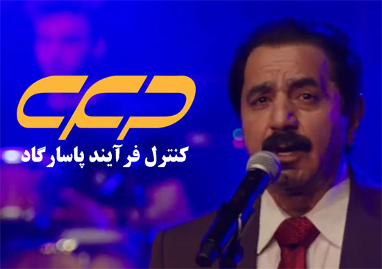 دانلود آهنگ این صدای منه