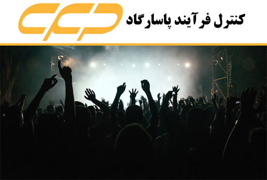 کنسرت آنلاین