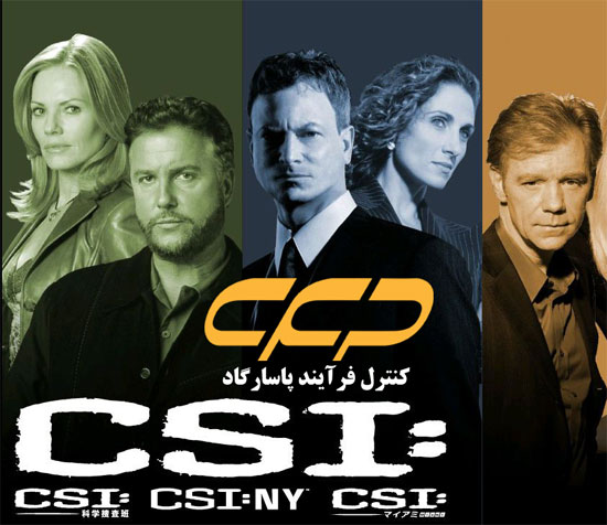 سریال سی اس آی