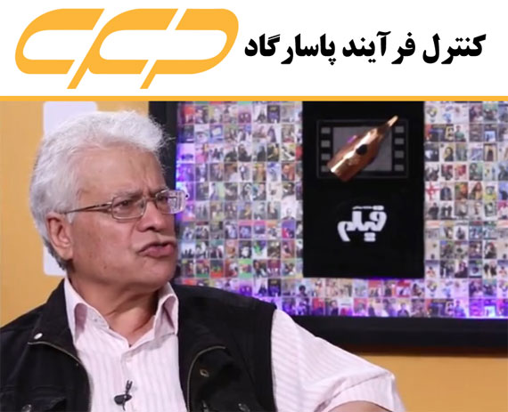 مصاحبه مجله فیلم