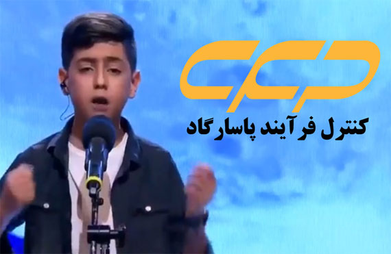 اجرای مجید معظمی