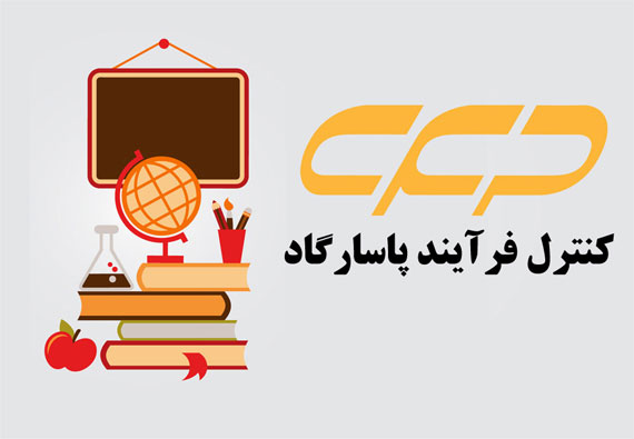 سامانه سما لایو