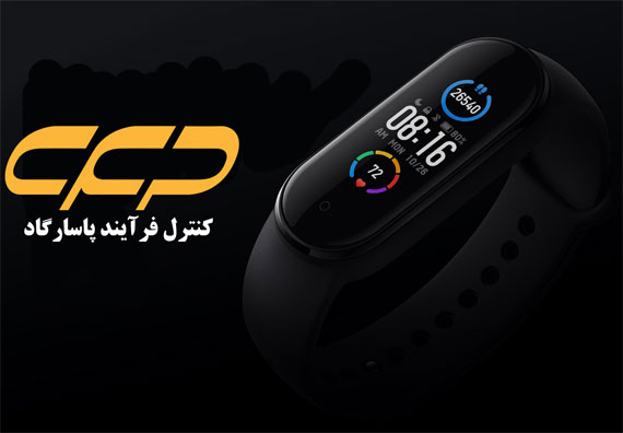 می بند 5