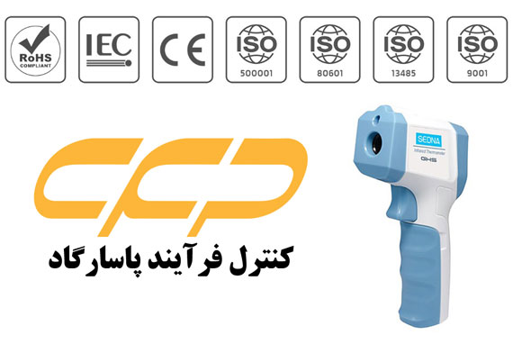 استانداردهای تب سنج سدنا