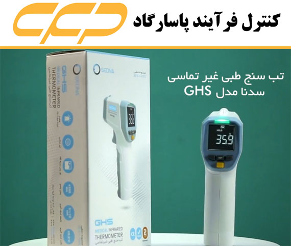 تب سنج سدنا