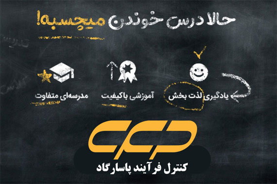فیلیمو مدرسه