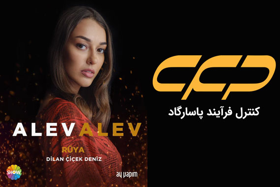 سریال شعله ور قسمت 27