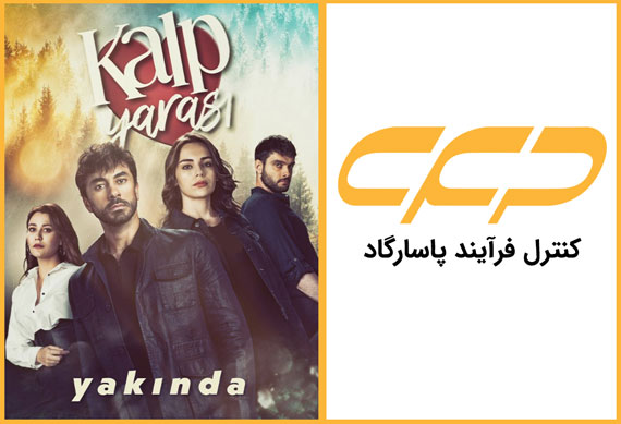 سریال زخم قلب قسمت 10