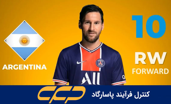 پاری سن ژرمن لیونل مسی